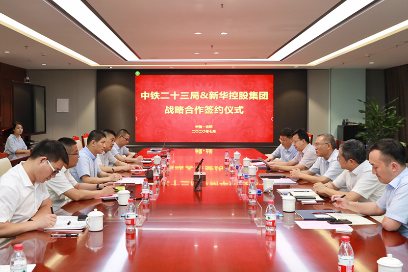 強強聯合，共謀發展