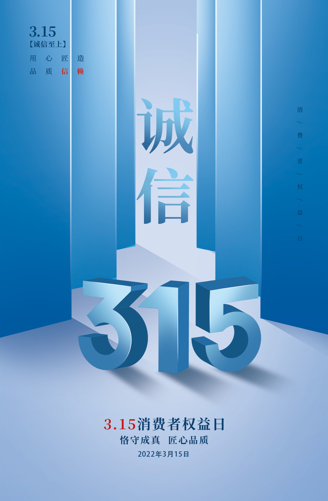 誠(chéng)信315，格林生態(tài)以品質(zhì)致敬！