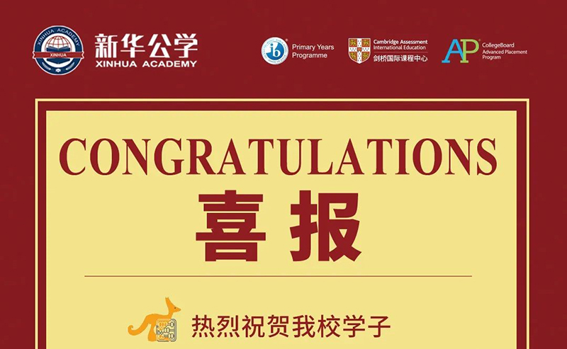 【袋鼠數(shù)學(xué)競(jìng)賽】祝賀我校學(xué)子斬獲全球滿分成就獎(jiǎng)！