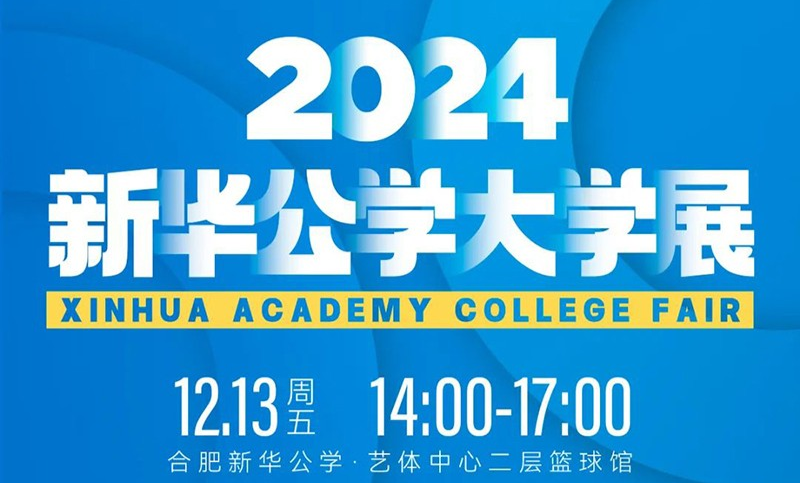【2024海外大學(xué)展】眾多全球名校重磅來襲！提前解鎖各大高校信息
