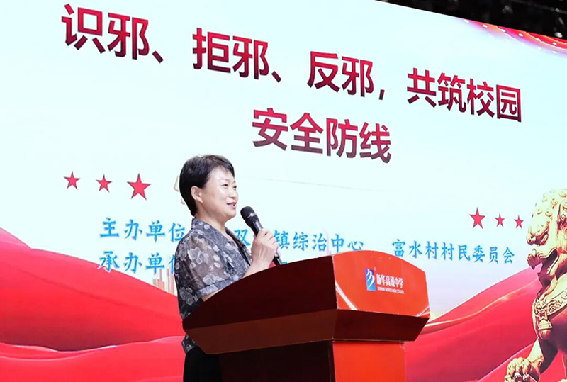 校村共建聚合力，反詐反邪護成長——富水村黨支部進校開展專題宣講活動